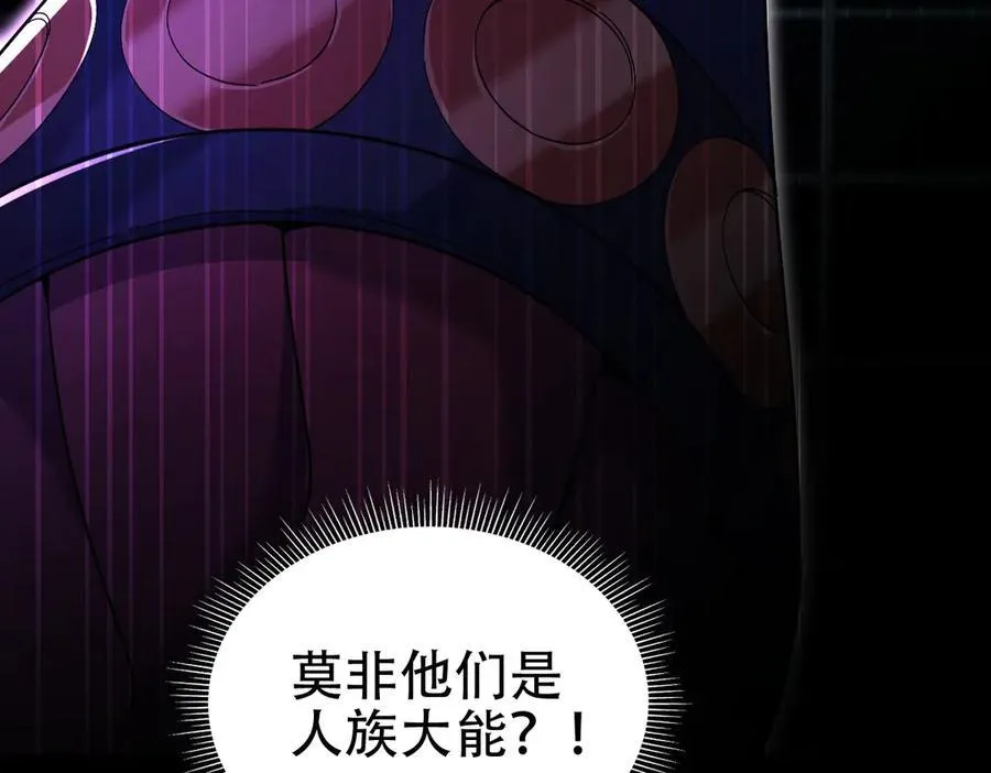 第71话 虚张声势的祖师37
