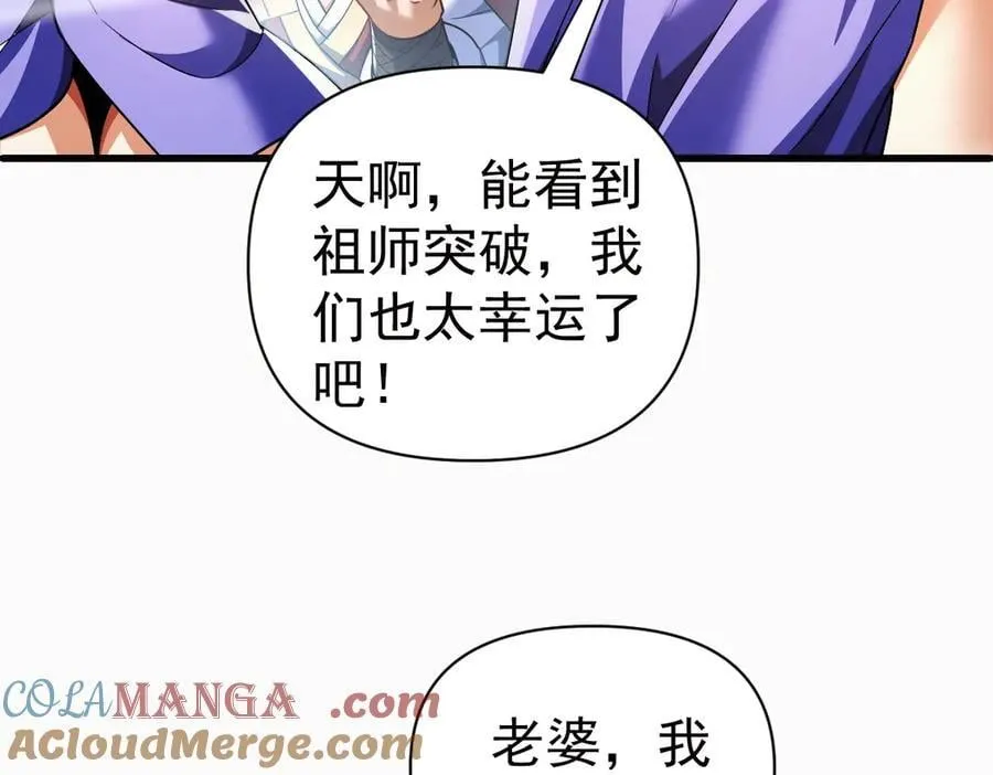 第68话 三段式突破36