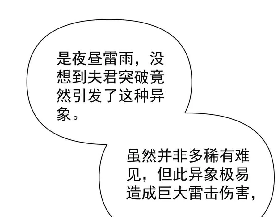 第68话 三段式突破54