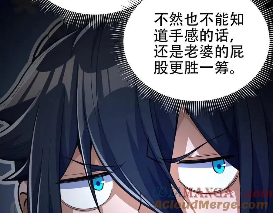 第69话 不听话可是要打屁屁的噢！112