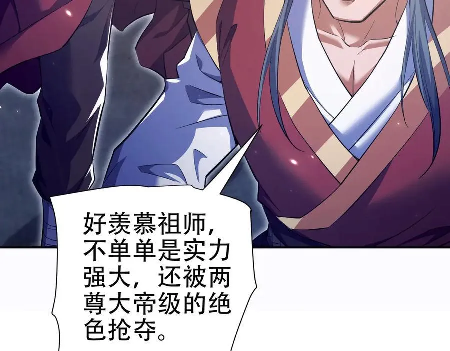 第69话 不听话可是要打屁屁的噢！59