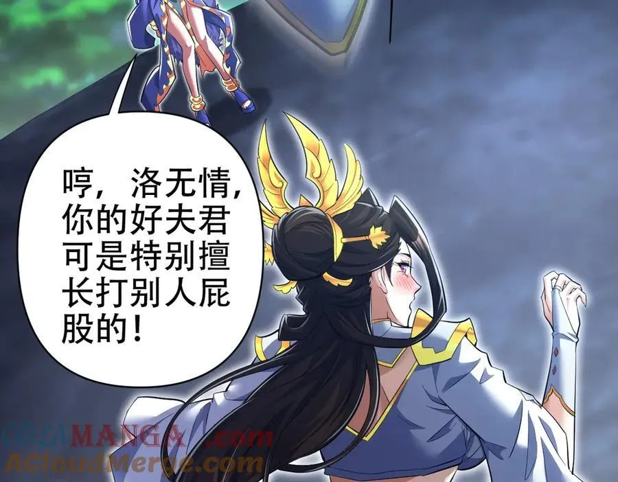 第69话 不听话可是要打屁屁的噢！92