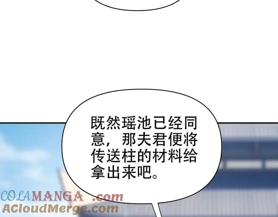 第69话 不听话可是要打屁屁的噢！136