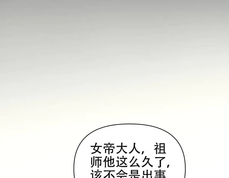 第72话 虚空之力90
