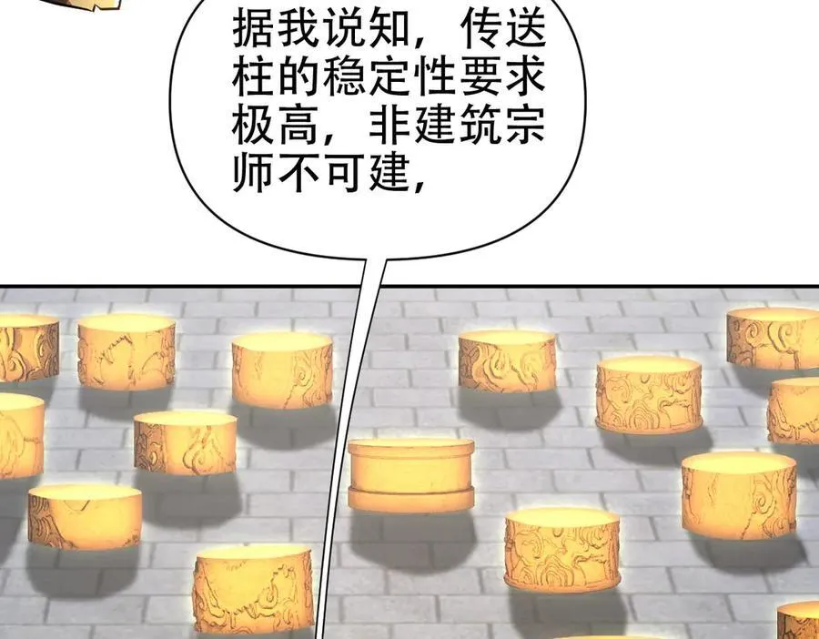 第69话 不听话可是要打屁屁的噢！143