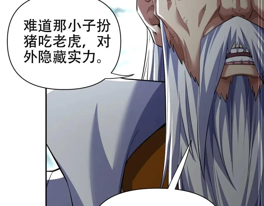 第67话 解药无效？158