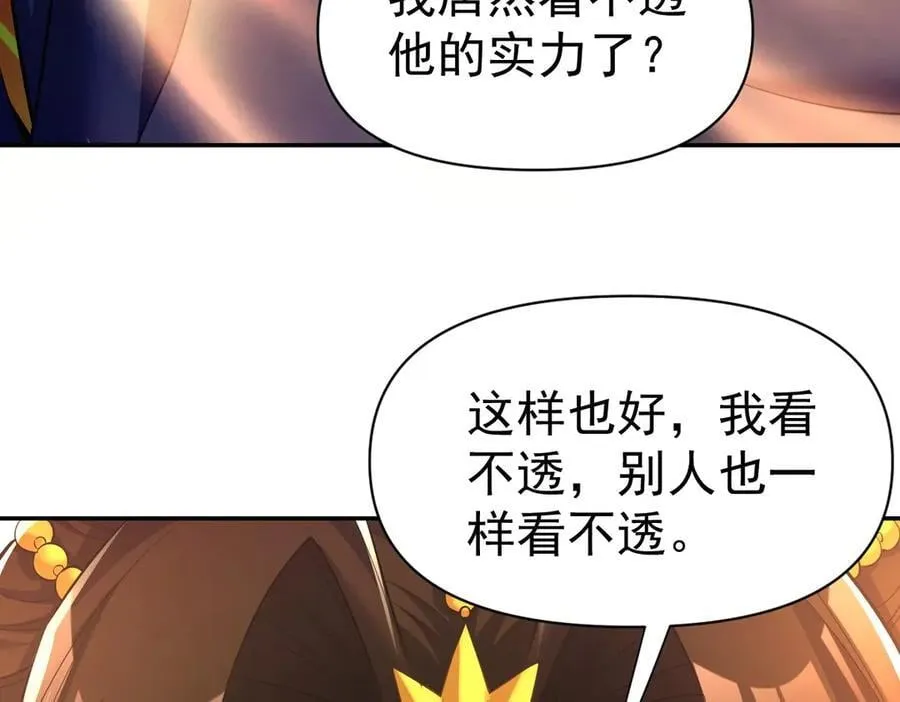 第68话 三段式突破130