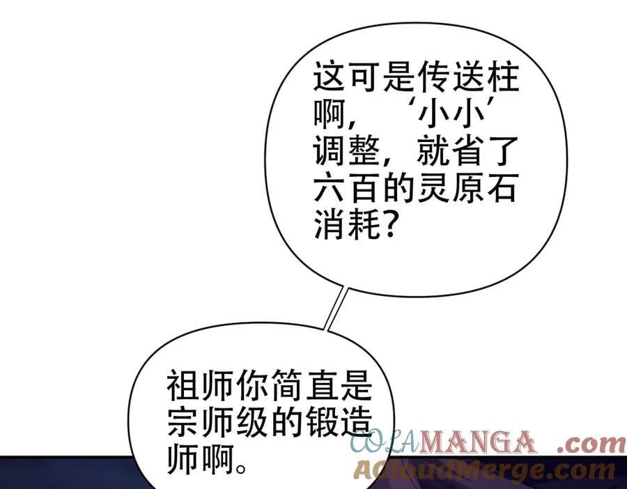 第70话 亡命鸳鸯？84