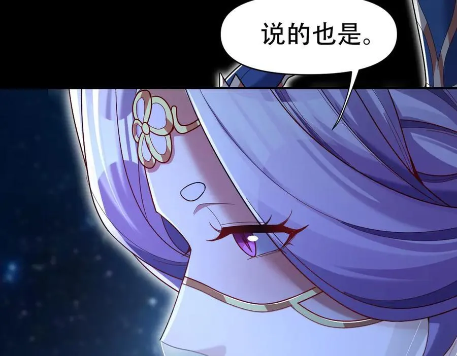 第71话 虚张声势的祖师94