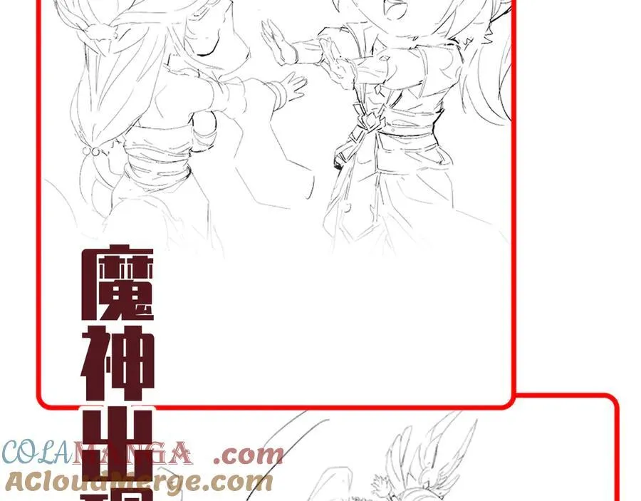 第71话 虚张声势的祖师160