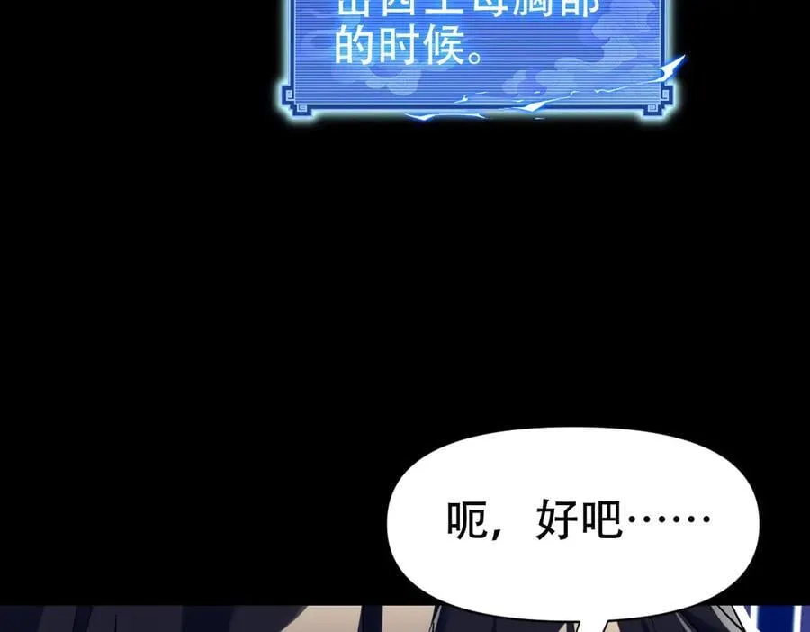 第72话 虚空之力86