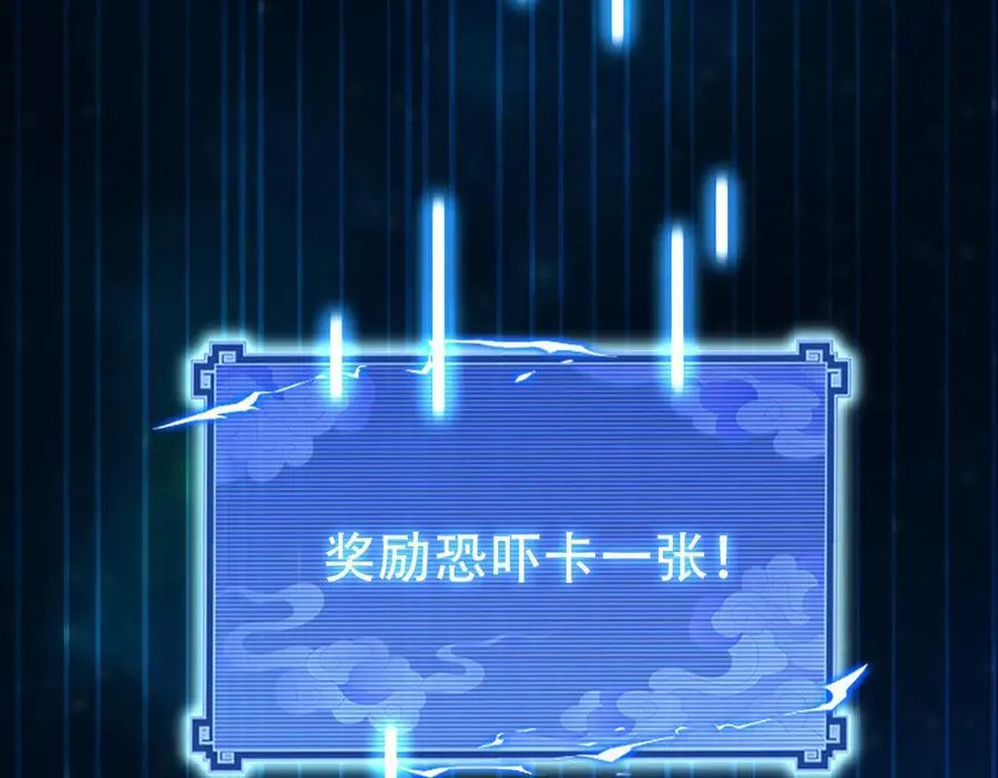 第71话 虚张声势的祖师31