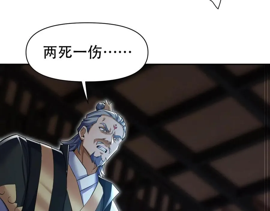 第67话 解药无效？150