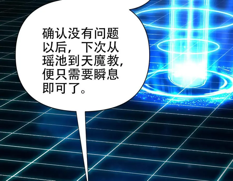 第70话 亡命鸳鸯？139