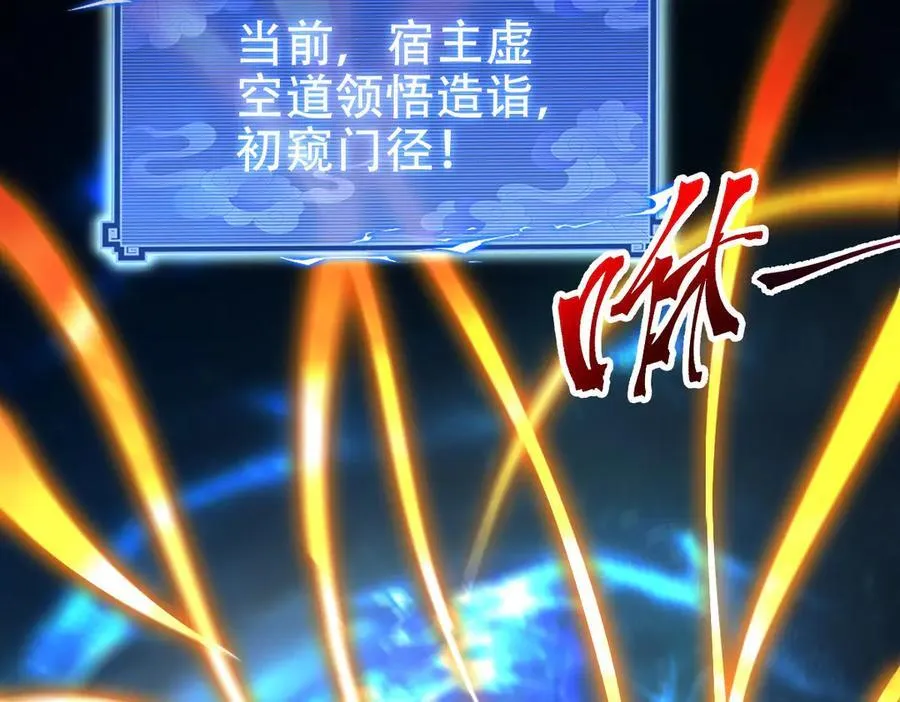 第71话 虚张声势的祖师133