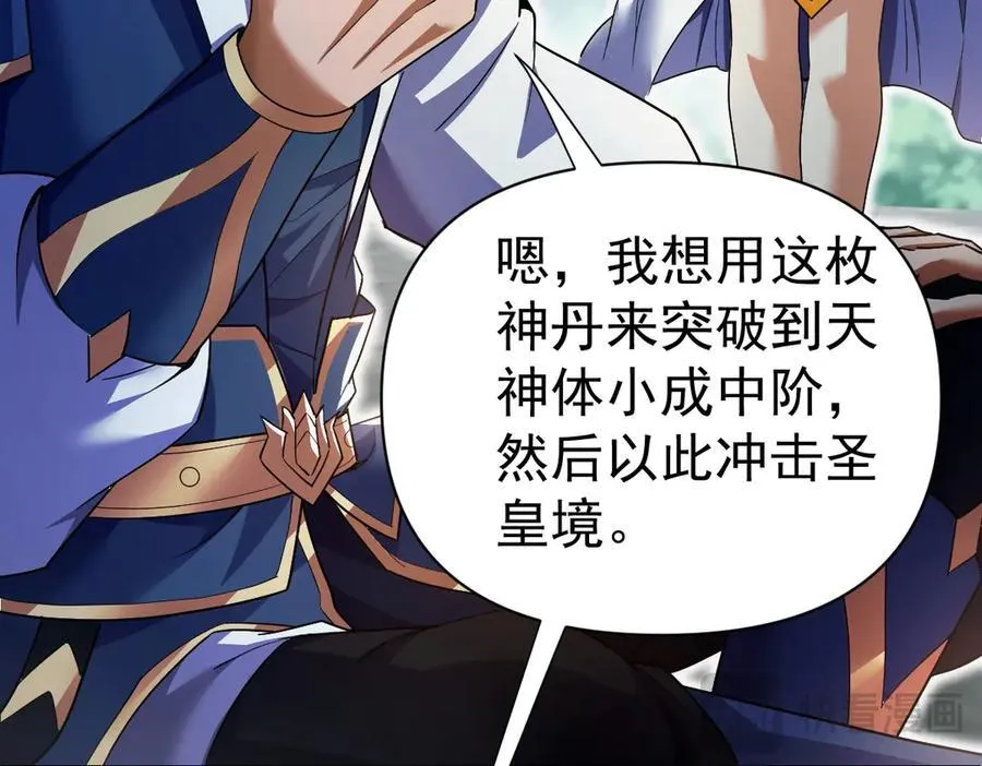 第68话 三段式突破22