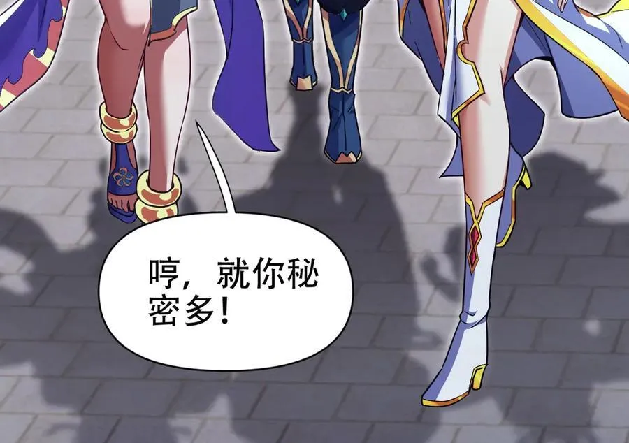 第69话 不听话可是要打屁屁的噢！130