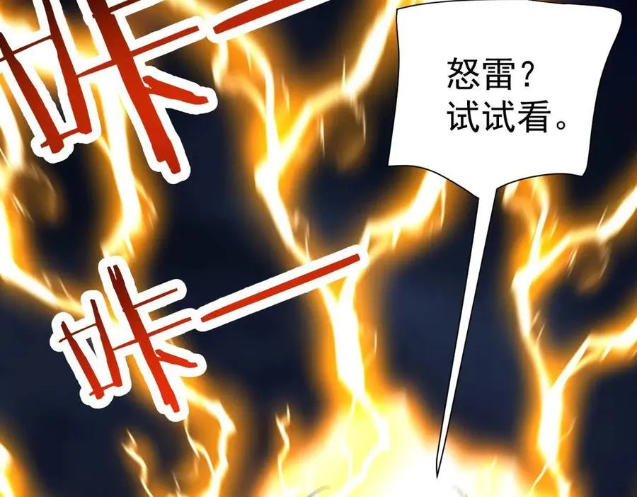 第68话 三段式突破89