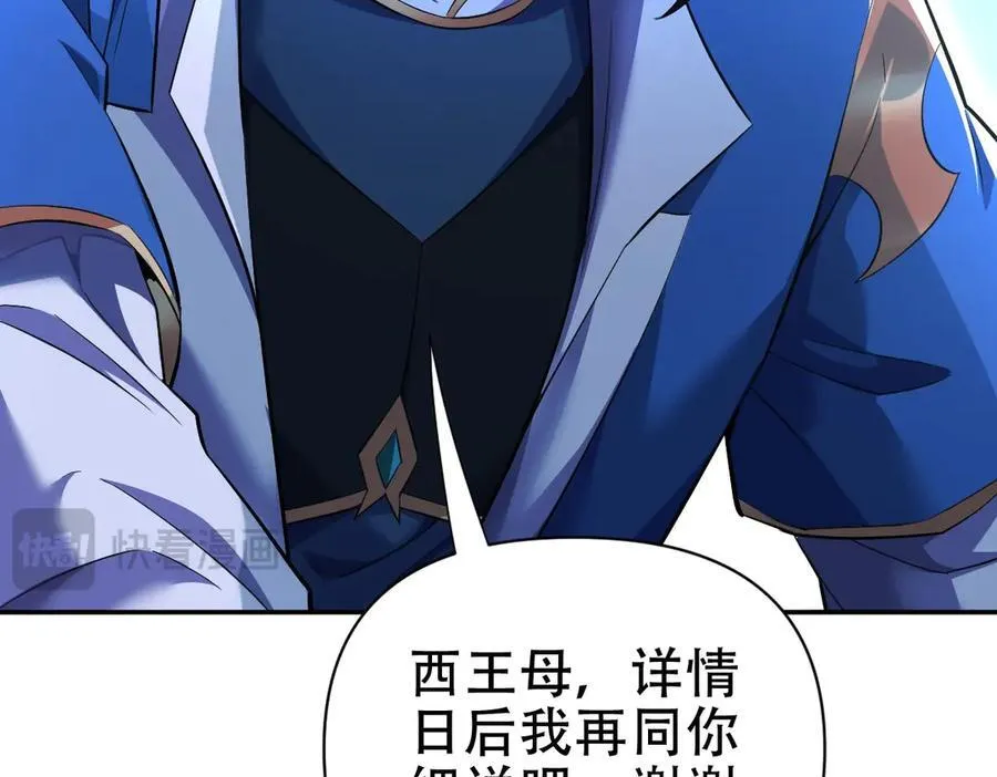 第67话 解药无效？37