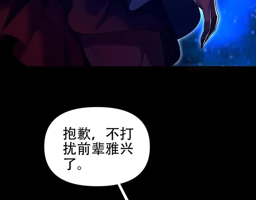 第71话 虚张声势的祖师75