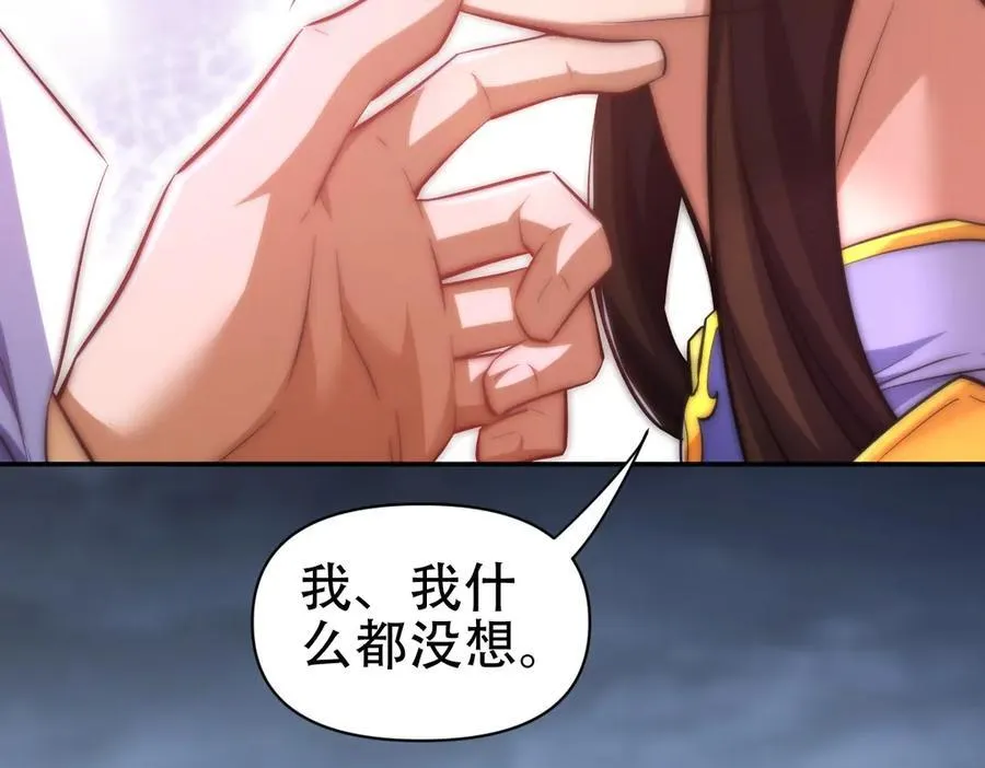 第67话 解药无效？113