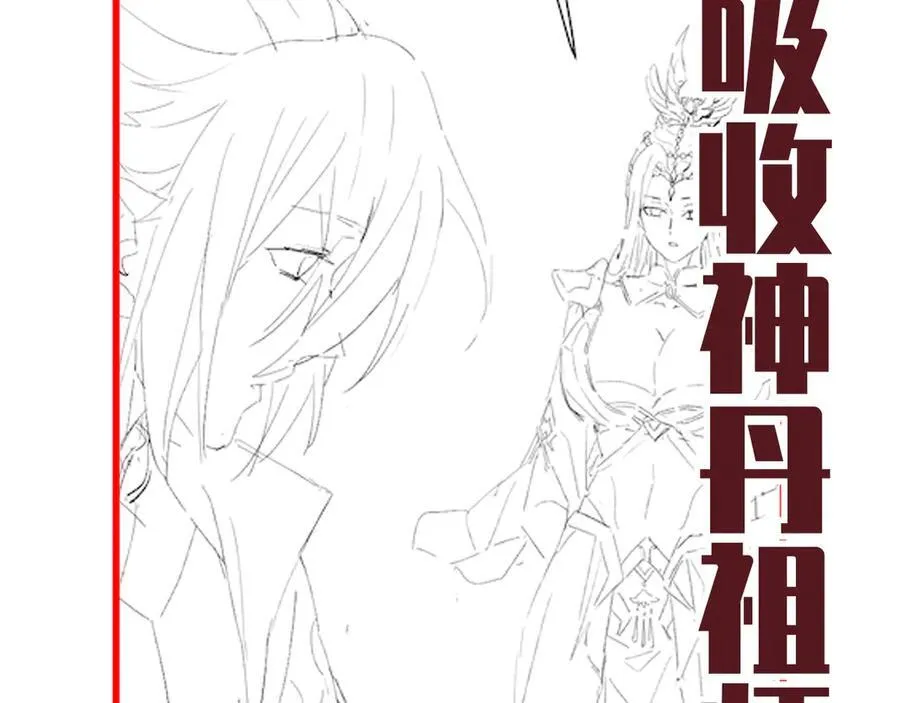 第67话 解药无效？170