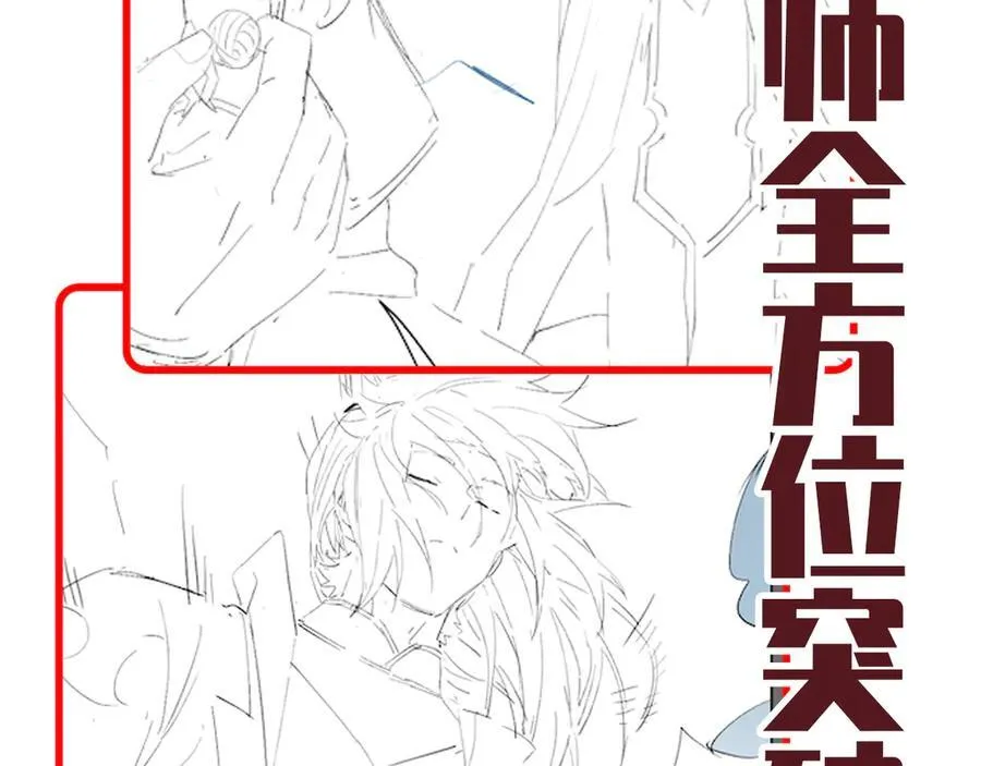 第67话 解药无效？171