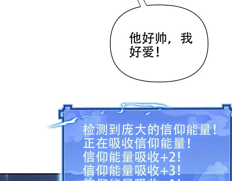 第70话 亡命鸳鸯？73