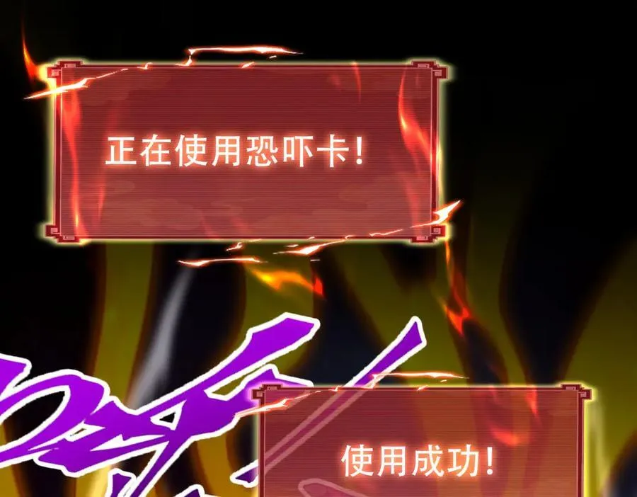 第71话 虚张声势的祖师55