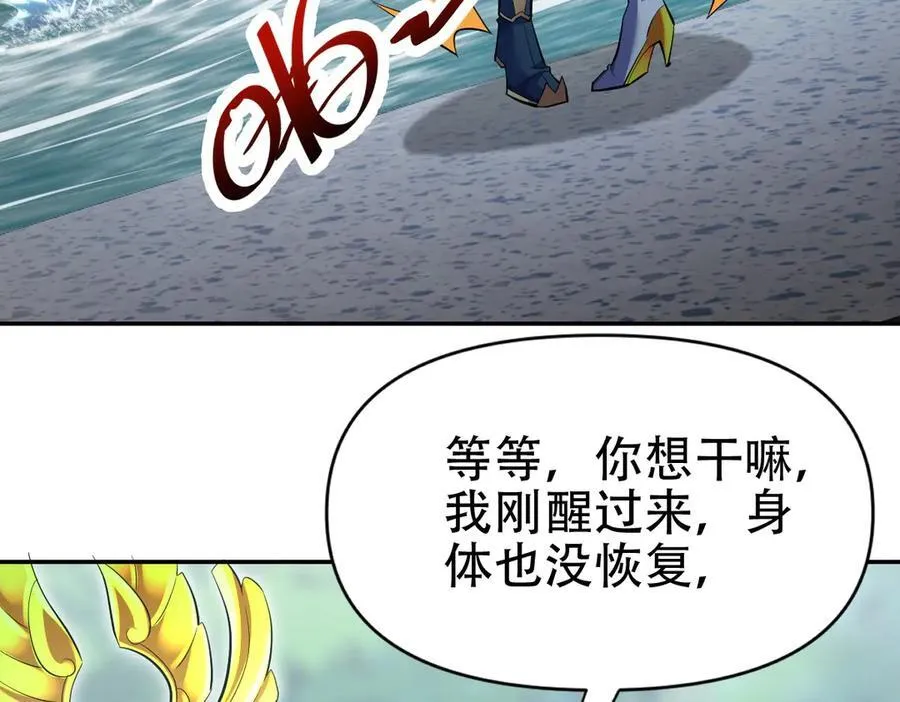 第67话 解药无效？101