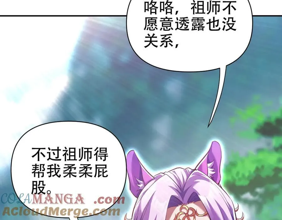 第69话 不听话可是要打屁屁的噢！32