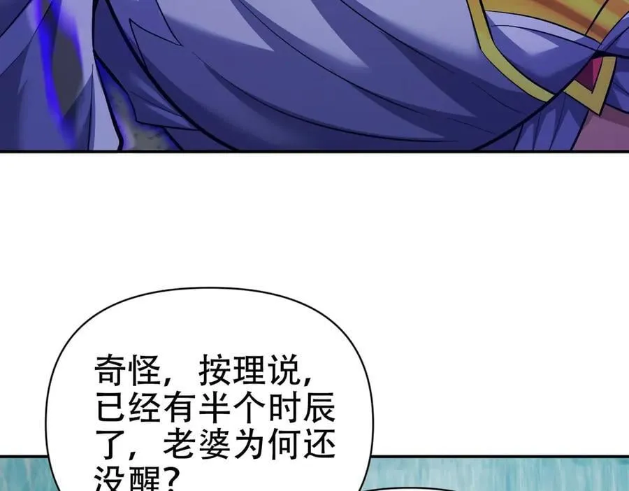 第67话 解药无效？41