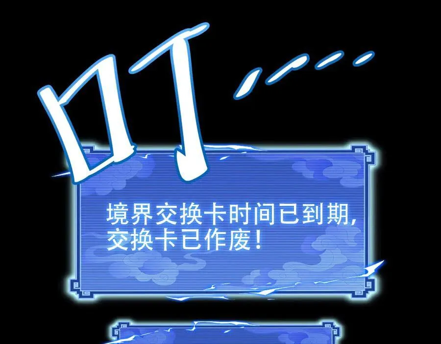 第67话 解药无效？31