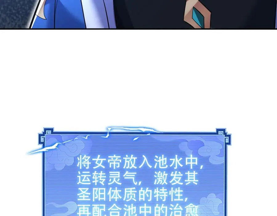 第67话 解药无效？49