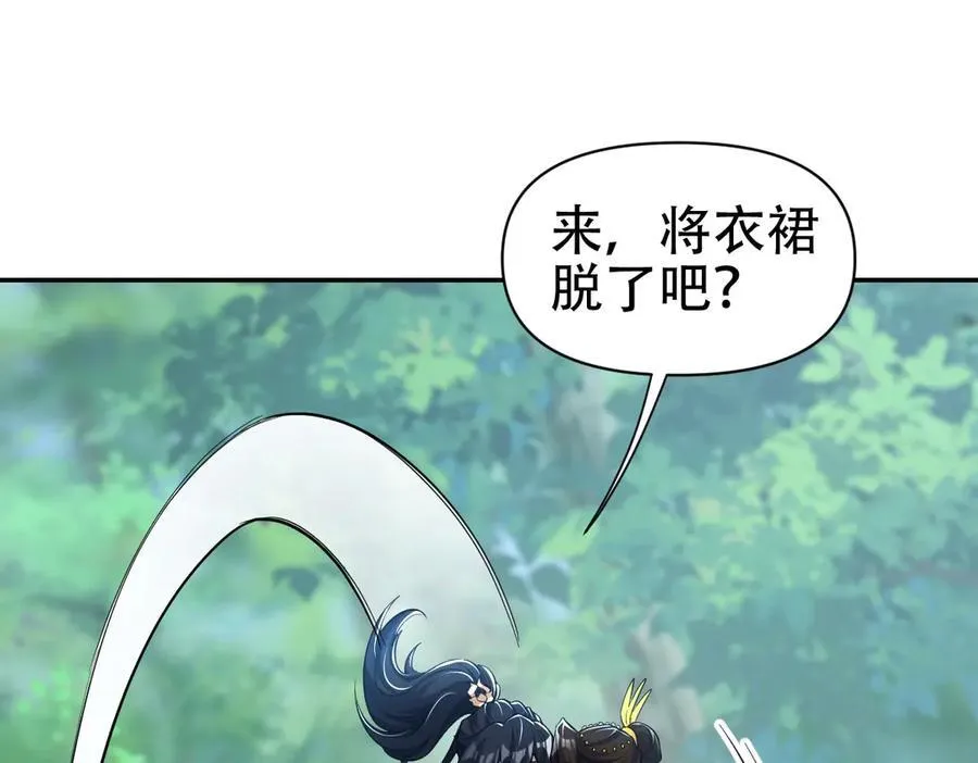 第67话 解药无效？99