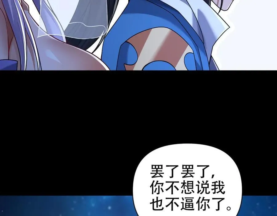 第71话 虚张声势的祖师86
