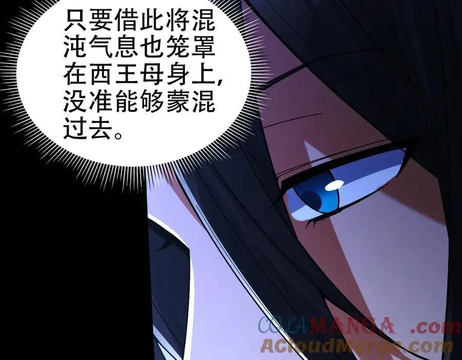 第71话 虚张声势的祖师24