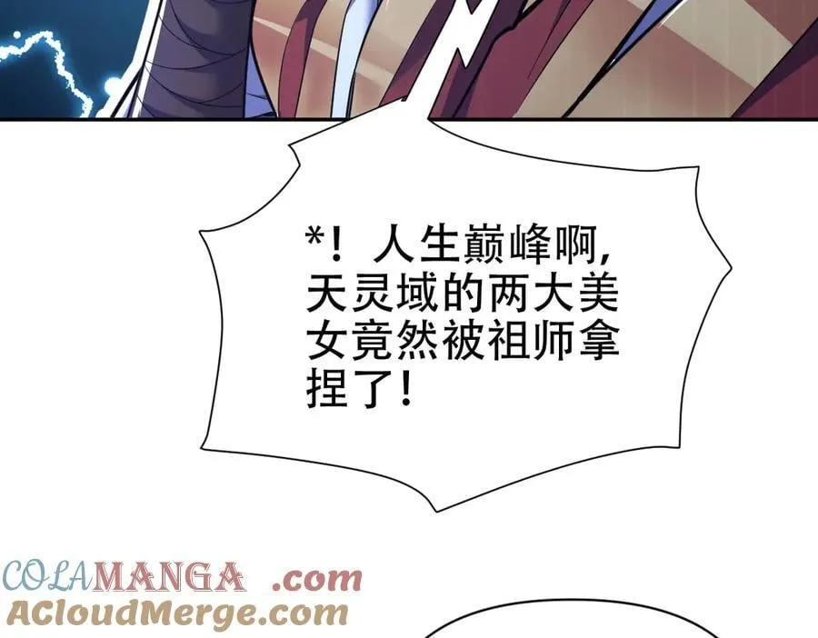 第69话 不听话可是要打屁屁的噢！108