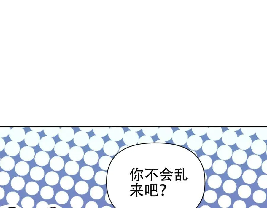 第70话 亡命鸳鸯？113