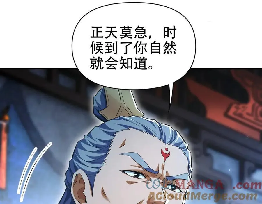 第67话 解药无效？128