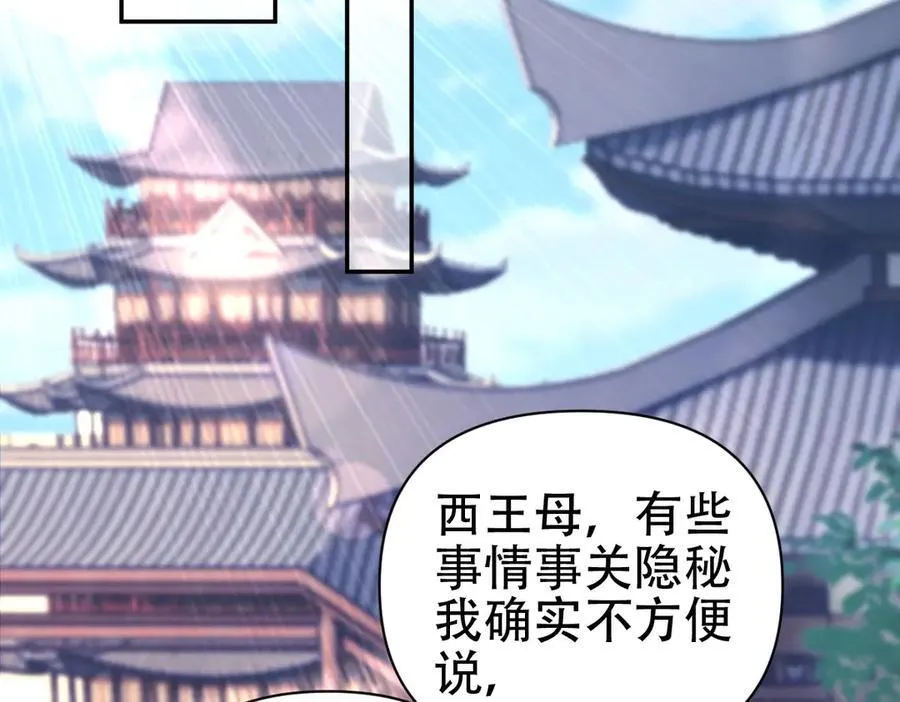 第69话 不听话可是要打屁屁的噢！127