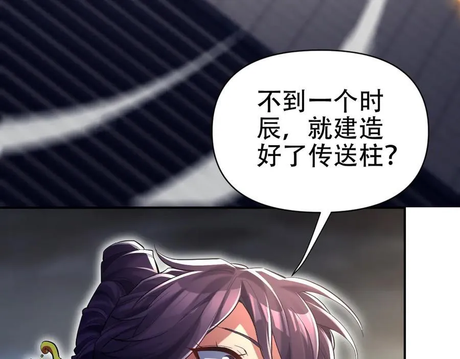 第70话 亡命鸳鸯？67
