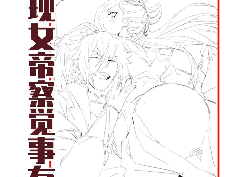 第71话 虚张声势的祖师161