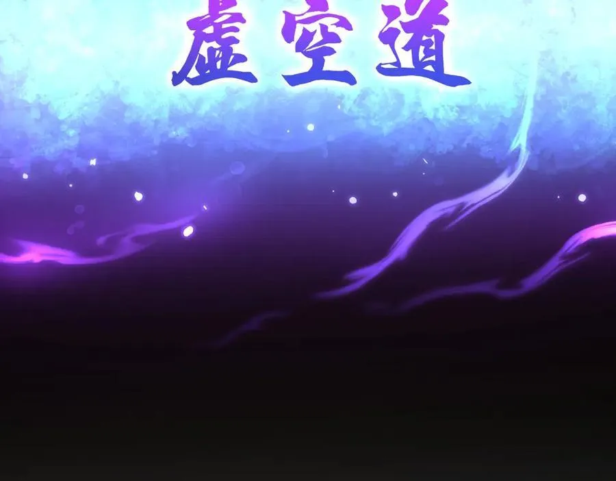 第71话 虚张声势的祖师154