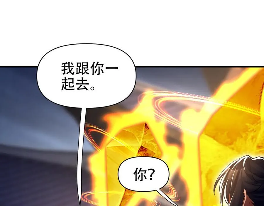 第70话 亡命鸳鸯？110