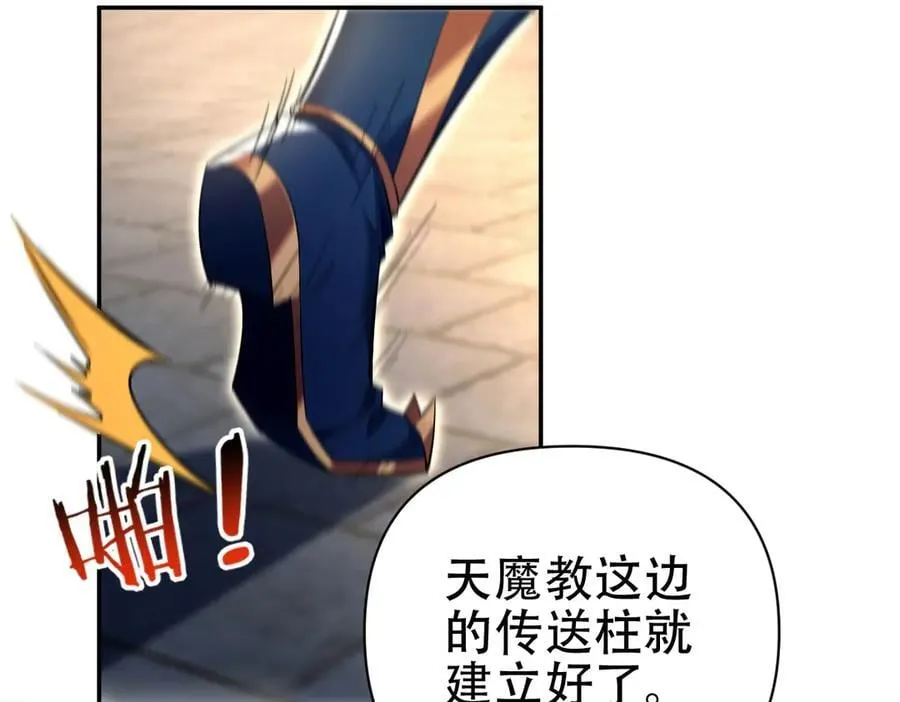 第70话 亡命鸳鸯？45