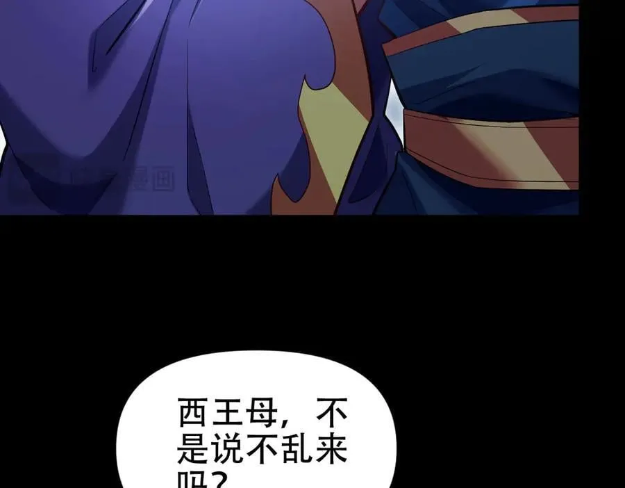 第70话 亡命鸳鸯？131