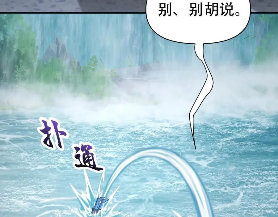 第67话 解药无效？118