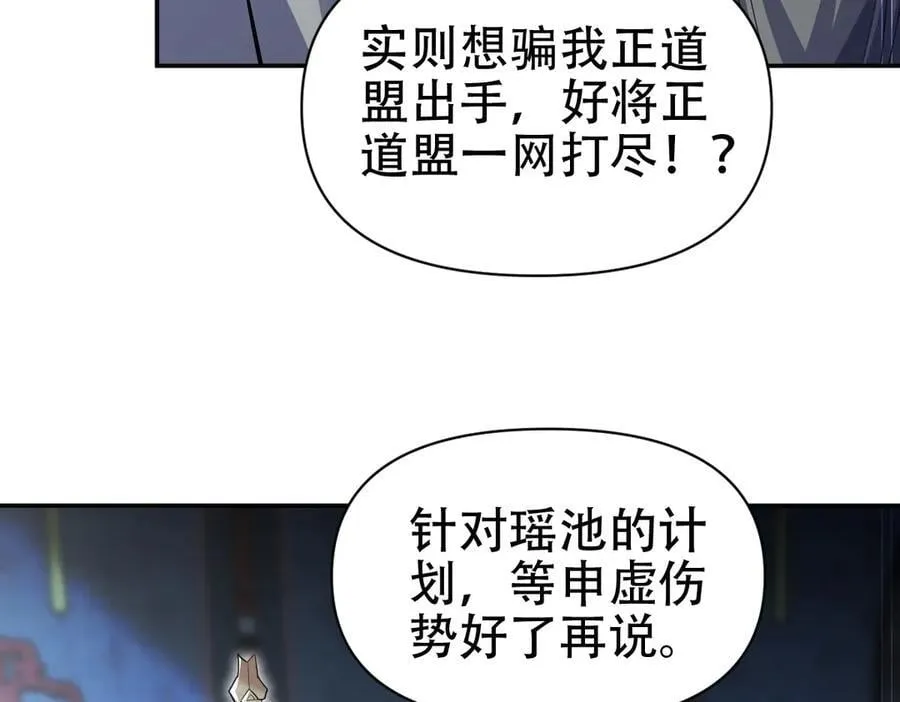 第67话 解药无效？159