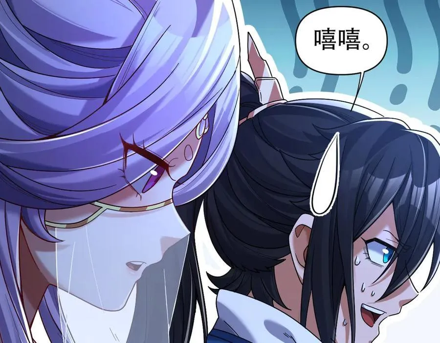 第71话 虚张声势的祖师85
